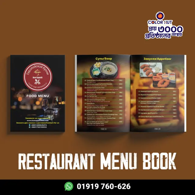 Restaurant menu card design service